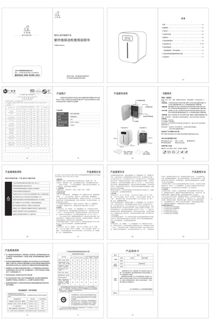 xiaoya 小鸭电器奶瓶消毒器带烘干奶瓶消毒柜婴儿紫外线消毒柜家用小型 宝宝专用GDQ1901J